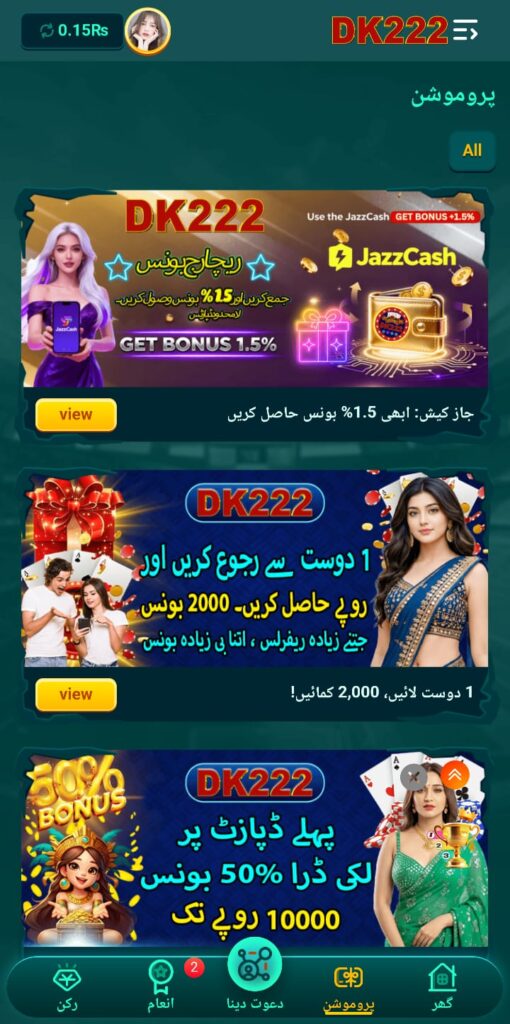 dk222-game-screenshot