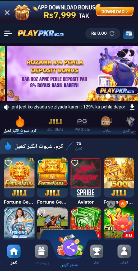 PLAY PKR Game